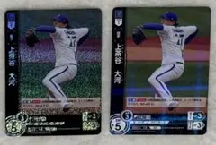 プロ野球カード　横浜DeNAベイスターズ ドリームオーダー 18枚　UR/R