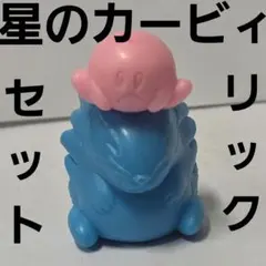 サーキブル 星のカービィ フィギュア 消しゴム レトロ レア 昔 グッズ