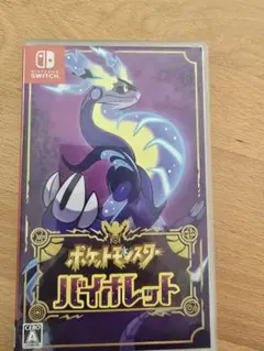 ポケットモンスター バイオレット switch
