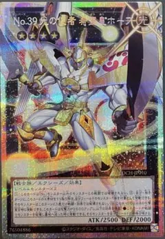 No.39光の使者 希望皇ホープ オーバーフレームプリズマシークレットレア1枚