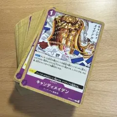 ワンピース カードゲーム キャンディメイデン op08-075 50枚
