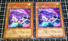 2026年最新】八咫烏 遊戯王の人気アイテム - メルカリ