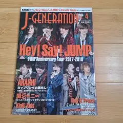 J-GENERATION 2018年4月号 Hey! Say! JUMP