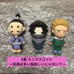 HUNTER×HUNTER 一番くじ ミニマスコット フェイタン ゴン ノブナガ