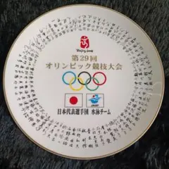 2025年最新】オリンピック記念皿の人気アイテム - メルカリ