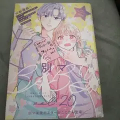 別マBABY vol.20