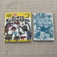 人気の図鑑25冊セット 小学館 図鑑NEO人気22冊セット '25年度 : 脳トレ生活 - 通販