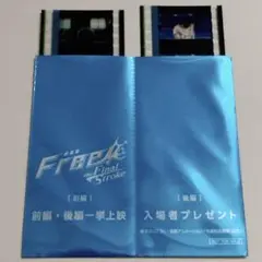 Free! フィルム コマフィルム 6枚セット 凛 遙 アルベルト 怜 m12176312051_1.jpg?1724255108