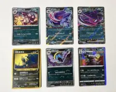ポケモンカード 6枚まとめ売り RRゲンガー・RR R団クロバットなど