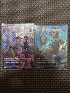2026年最新】zutomayo card シークレットの人気アイテム - メルカリ