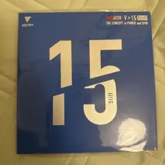 VICTAS V-15 Stiff 赤特厚