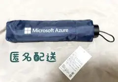Microsoft 折りたたみ傘　ノベルティ　新品未使用　男女問わずOK