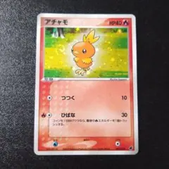 アチャモ 第1弾構築済みスターター アチャモデッキ 002/019 うずまきホロ