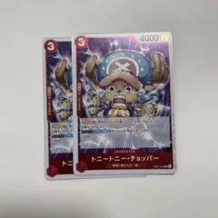 プロモ　トニートニー・チョッパー　R