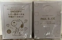 ゼクシィ2025年2月号と3月号付録