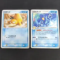 ポケモンカード コダック 014/053 ゴルダック　015/053のサムネイル