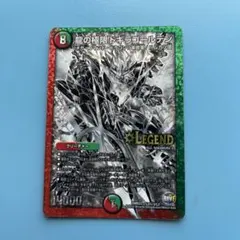 龍の極限ドギラゴールデン デュエマシク3