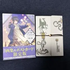 未開封】とんがり帽子のアトリエ 画集&ポストカード 11巻 限定版 特典