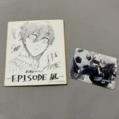 ブルーロック　EPISODE 凪　特典　糸師凛　凪誠士郎