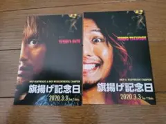 希少品　新日本プロレス　内藤哲也　高橋ヒロム　ポストカード