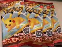 マクドナルド ポケモンカード 4パック　ハッピーセット