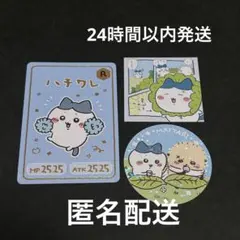ちいかわ ハチワレ ウエハースカード まんまる焼き シール ステッカー