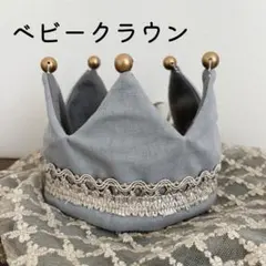 ベビークラウン バースデー　誕生日　王冠　ハーフバースデー　選び取りカード　水色
