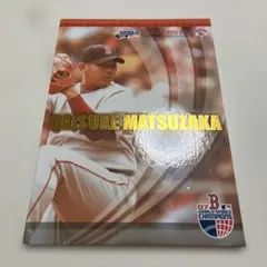 【おまけ付き】松坂大輔 2007年 ボストン・レッドソックス 記念冊子