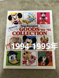 2026年最新】1995年ディズニーランドの人気アイテム - メルカリ