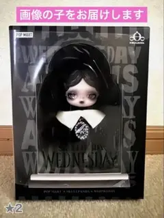 US限定★POP MART WEDNESDAY