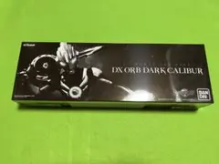 2025年最新】DXオーブダークカリバーの人気アイテム - メルカリ
