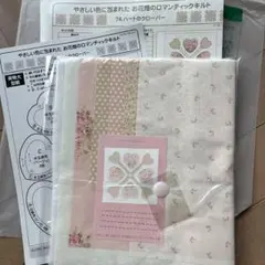 お花畑のロマンティックキルト　74ハートのクローバー