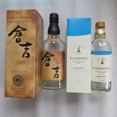 2025年最新】余市 空き瓶の人気アイテム - メルカリ