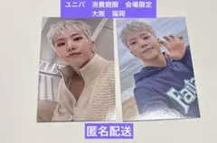 SEVENTEEN 消費期限 ユニバ　会場限定　ホシ　トレカ