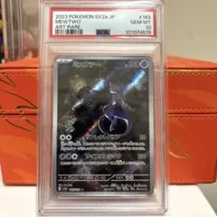 【PSA10】 ポケカ ミュウツー AR 183/165