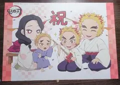 鬼滅の刃　ufotablecafe　ランチョンマット　煉獄杏寿郎バースデー