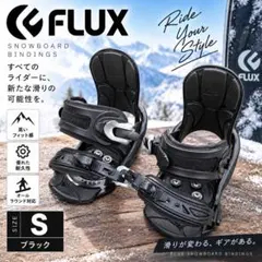 FLUX GX スノーボード ビンディング Sサイズ レディース - メルカリ
