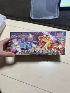 ポケモンカードゲーム デッキシールド リザードン