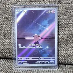 2025年最新】ポケモンカード ar ピィの人気アイテム - メルカリ