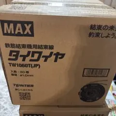 2025年最新】MAX タイワイヤの人気アイテム - メルカリ