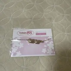 カードキャプターさくら　ブレスレット　新品