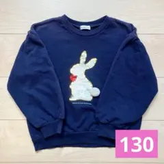 ブランシェス　ミラクルスパンコール　うさぎ　トレーナー　裏毛　130cm