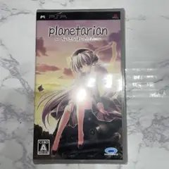 planetarian 〜ちいさなほしのゆめ〜