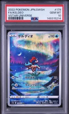 PSA10ケルディオ AR S12a VSTARユニバース 6549 PSA10】ケルディオ AR ソード&シールド VSTARユニバース - メルカリ