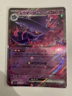 ポケモンカード ムウマージ GL LV.X 011/DPt-P - メルカリ