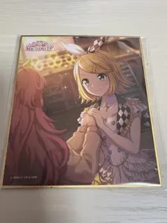 プロセカ 鏡音リン 色紙