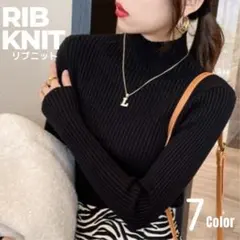 リブニットトップス ブラック レディース プチハイネック ニット