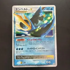 ポケモンカード エンペルト LV.X PROMO 078/DP-P | Mercari