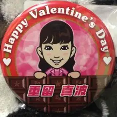 タイムセール激安☆ バレンタイン トラステ 重留真波 ガチャ 缶バッジ