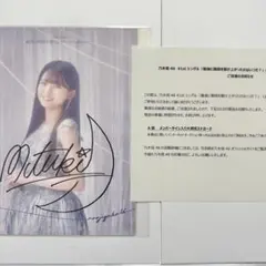 乃木フェス 一ノ瀬美空 メモリアルムービーブック 直筆サイン入り